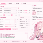 RVC变声器软件截图